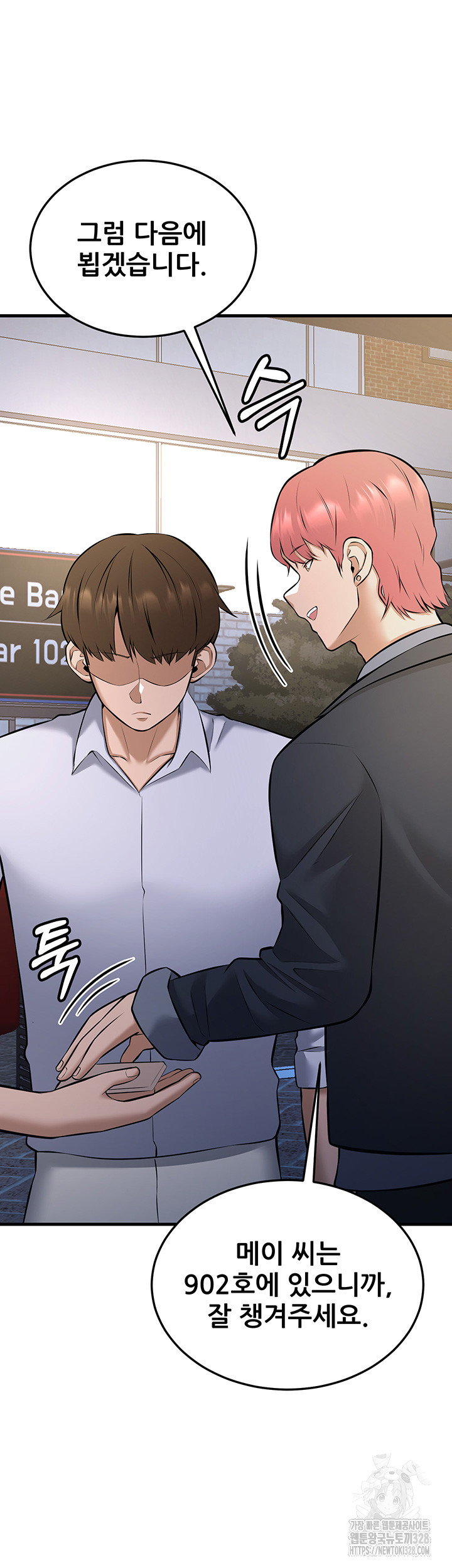 Sexy Entertainment Raw Chapter 27 Page 20