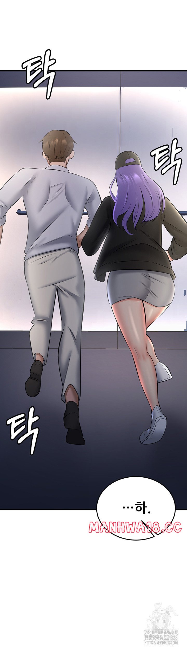 Sexy Entertainment Raw Chapter 27 Page 25