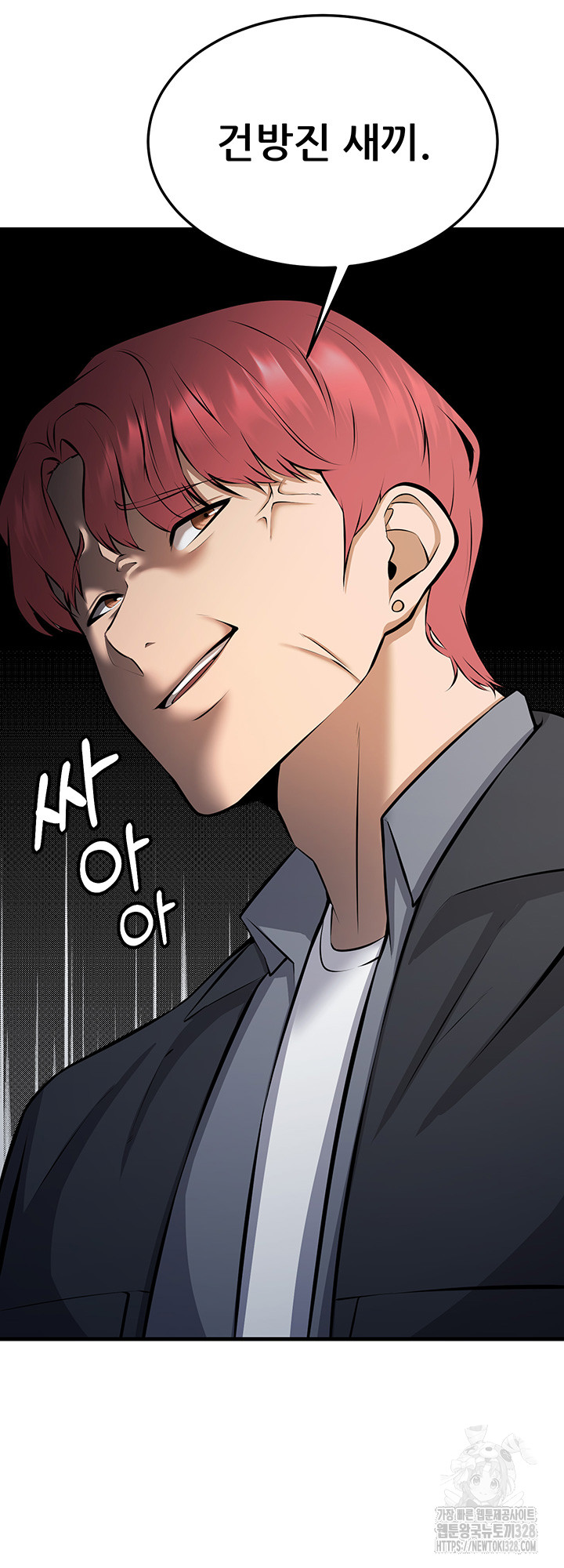 Sexy Entertainment Raw Chapter 27 Page 26