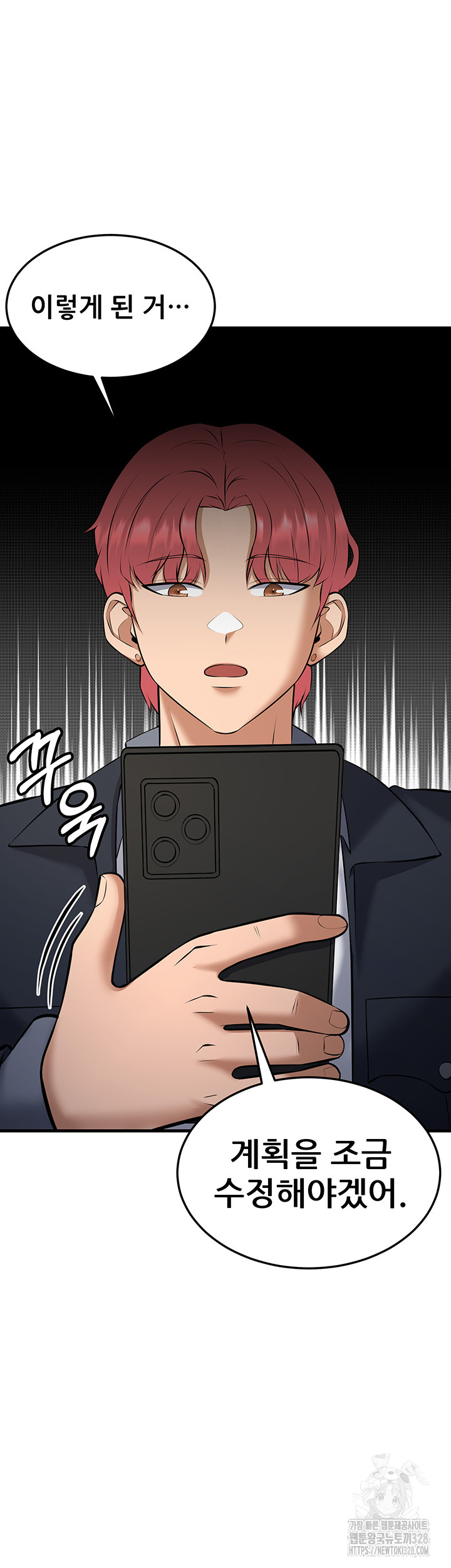 Sexy Entertainment Raw Chapter 27 Page 29