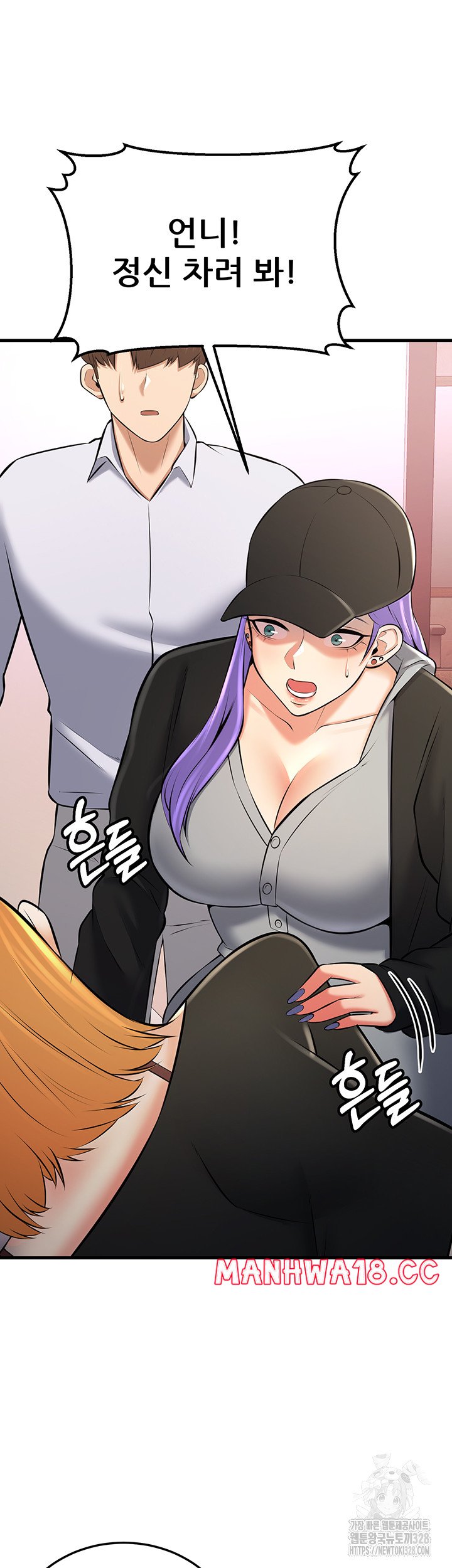 Sexy Entertainment Raw Chapter 27 Page 33