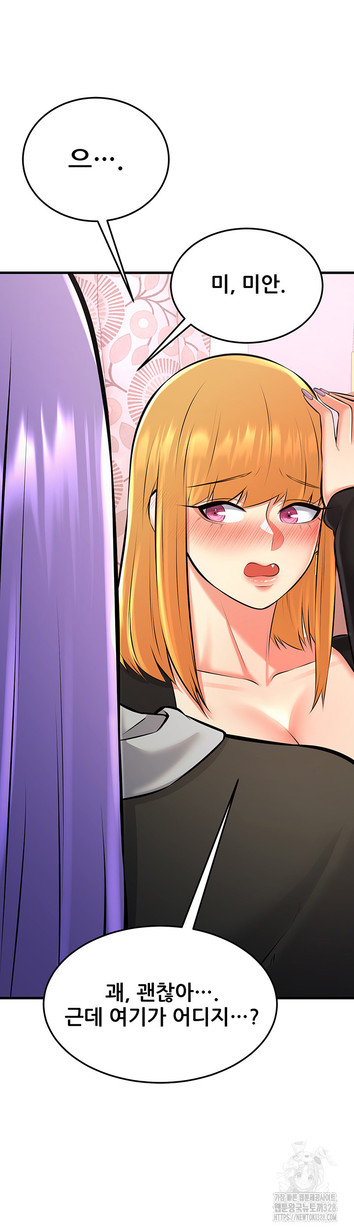Sexy Entertainment Raw Chapter 27 Page 37