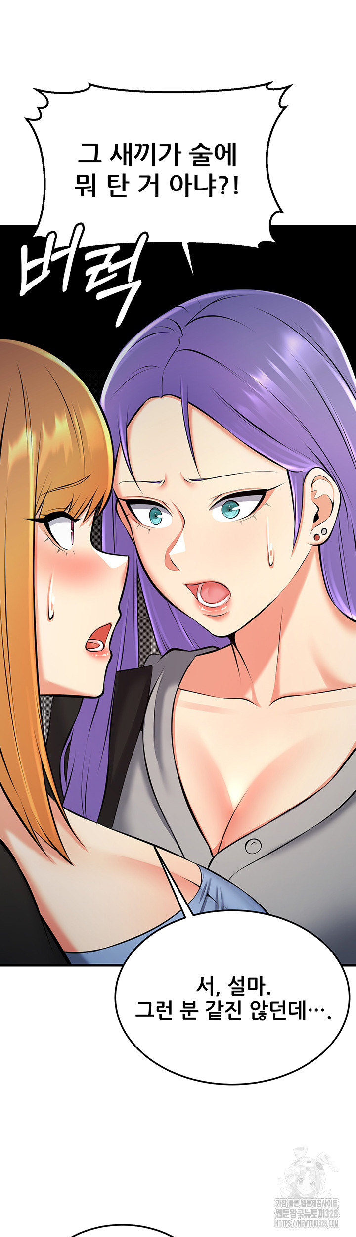Sexy Entertainment Raw Chapter 27 Page 42