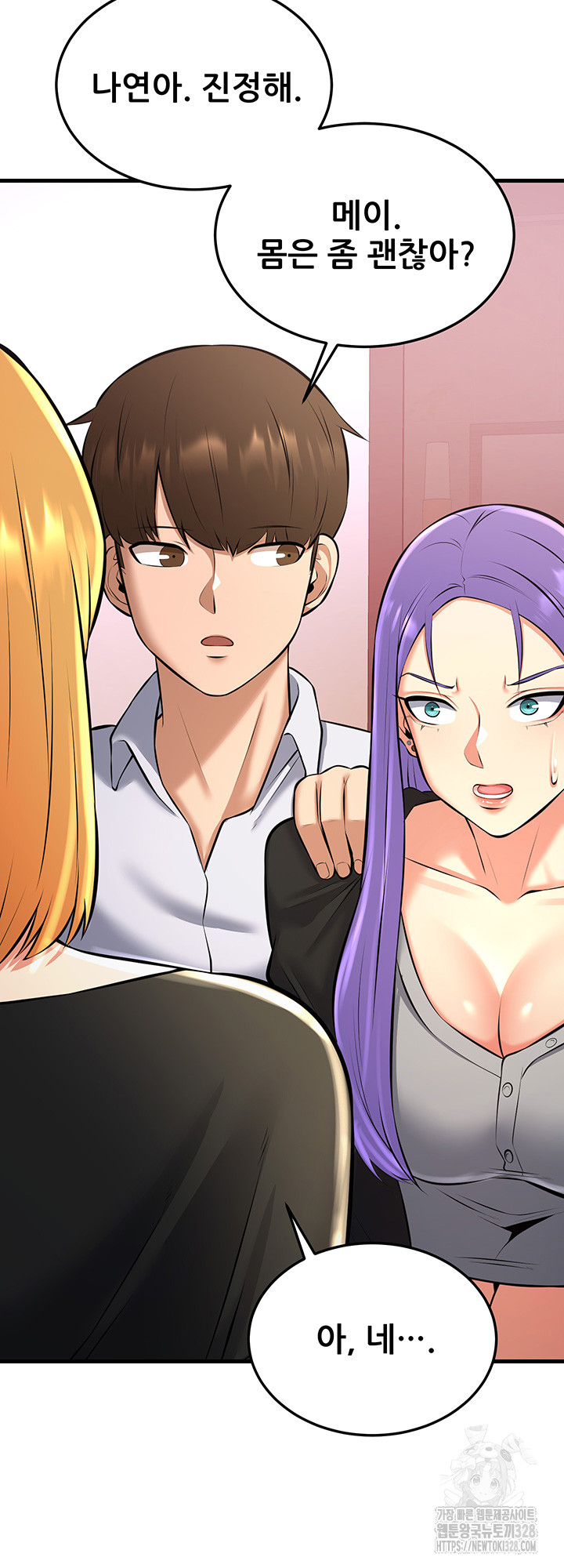 Sexy Entertainment Raw Chapter 27 Page 43