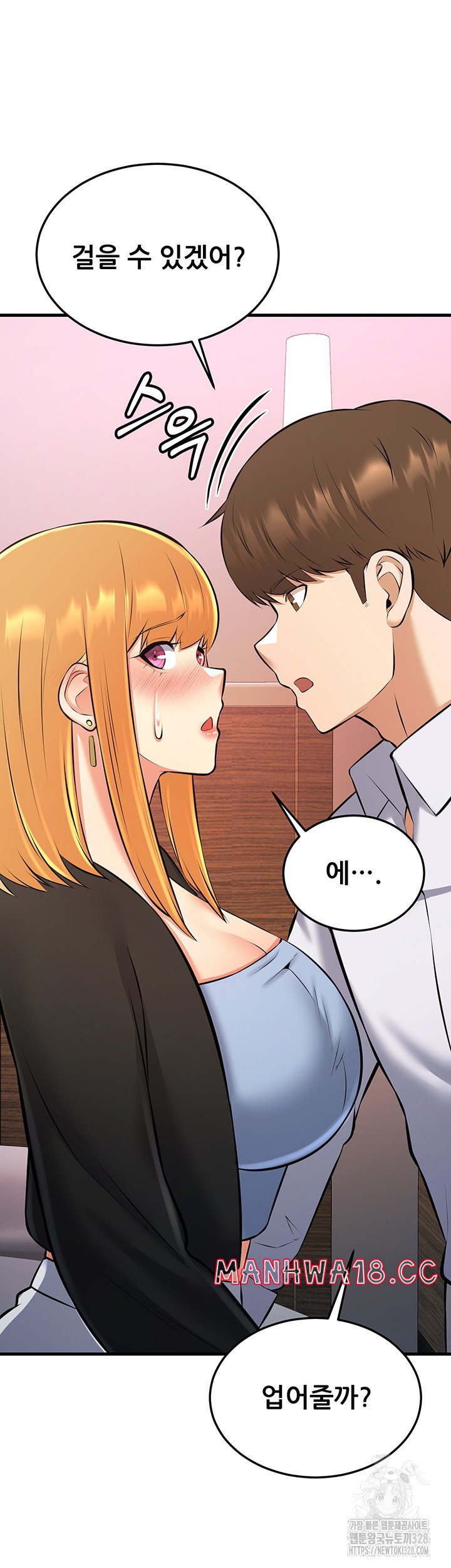Sexy Entertainment Raw Chapter 27 Page 44