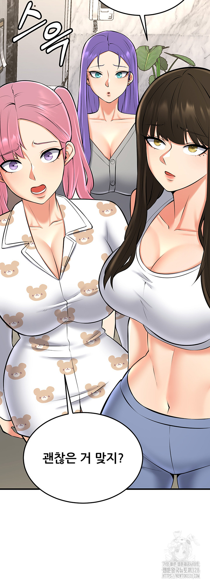 Sexy Entertainment Raw Chapter 27 Page 51