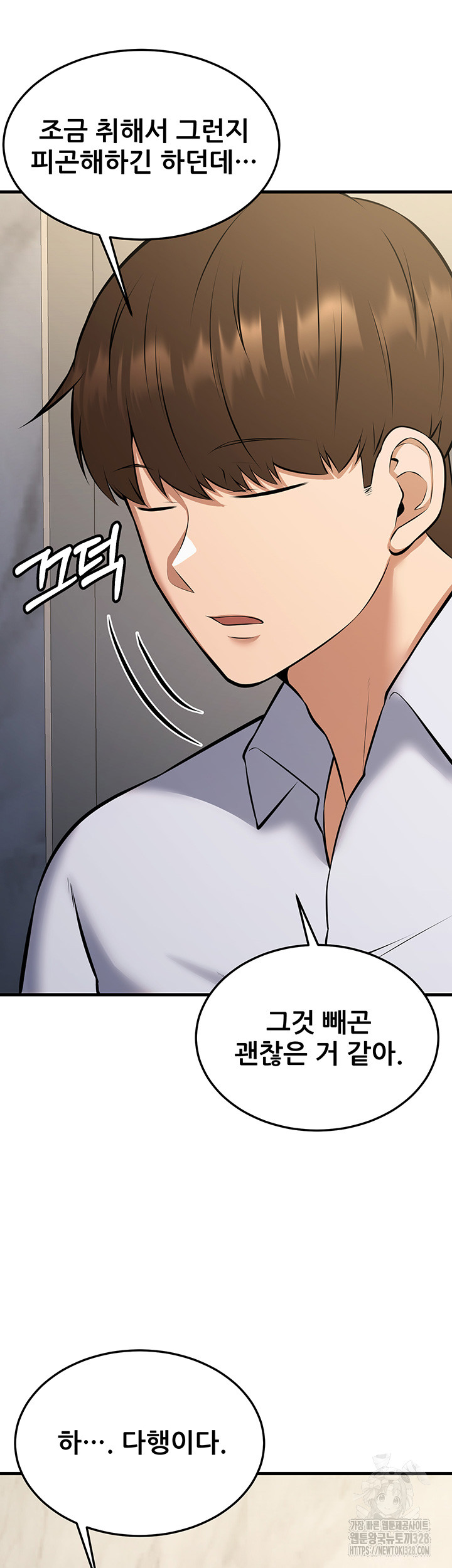 Sexy Entertainment Raw Chapter 27 Page 52