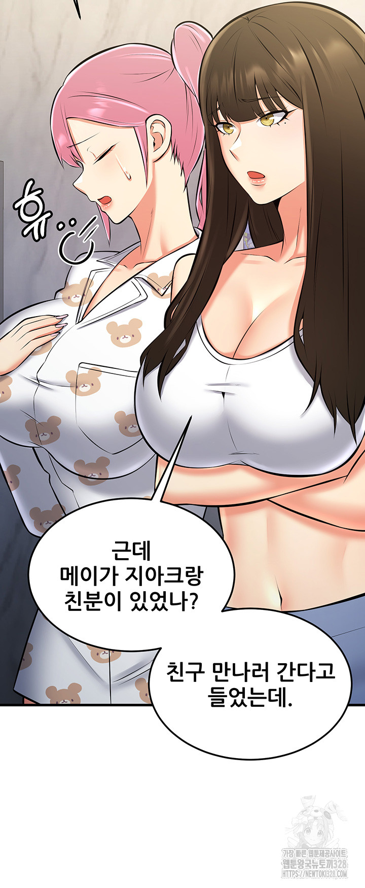 Sexy Entertainment Raw Chapter 27 Page 53