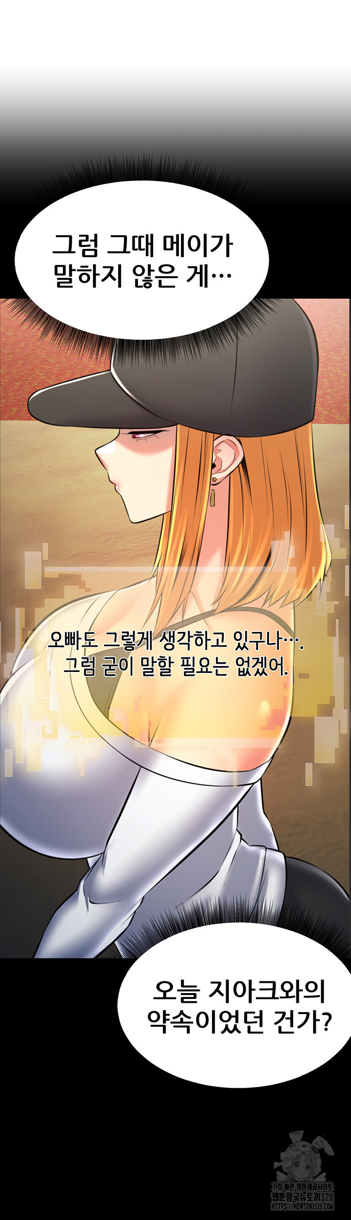 Sexy Entertainment Raw Chapter 27 Page 55