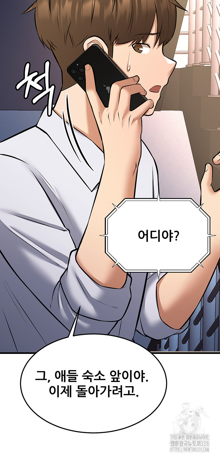 Sexy Entertainment Raw Chapter 27 Page 61