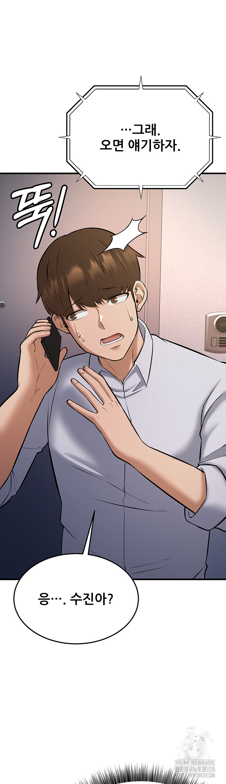 Sexy Entertainment Raw Chapter 27 Page 62