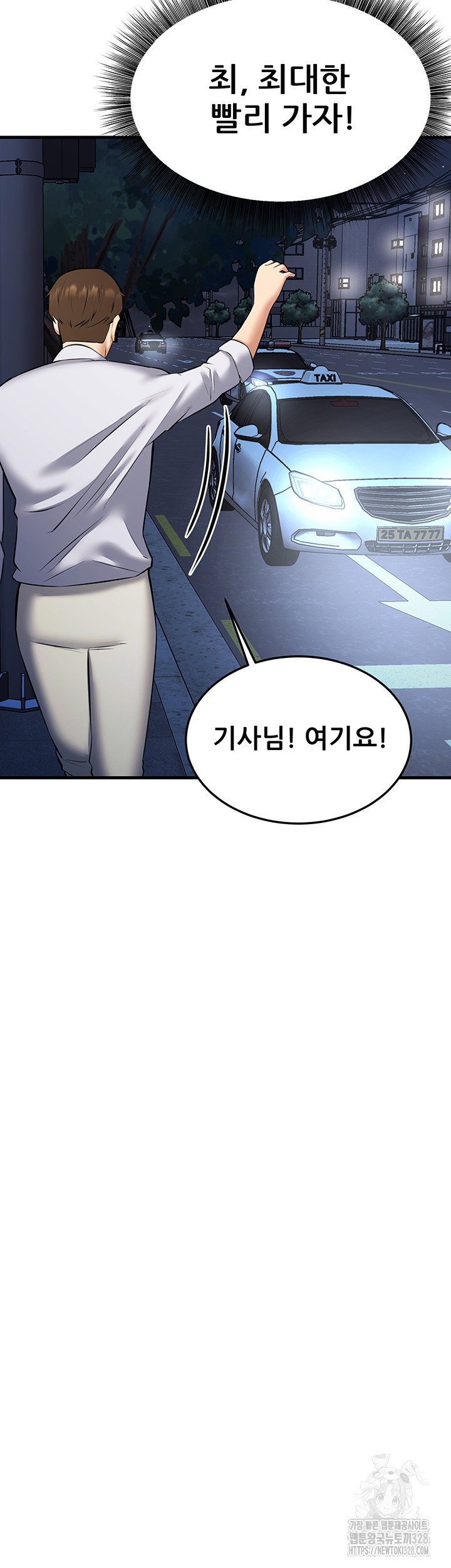 Sexy Entertainment Raw Chapter 27 Page 63