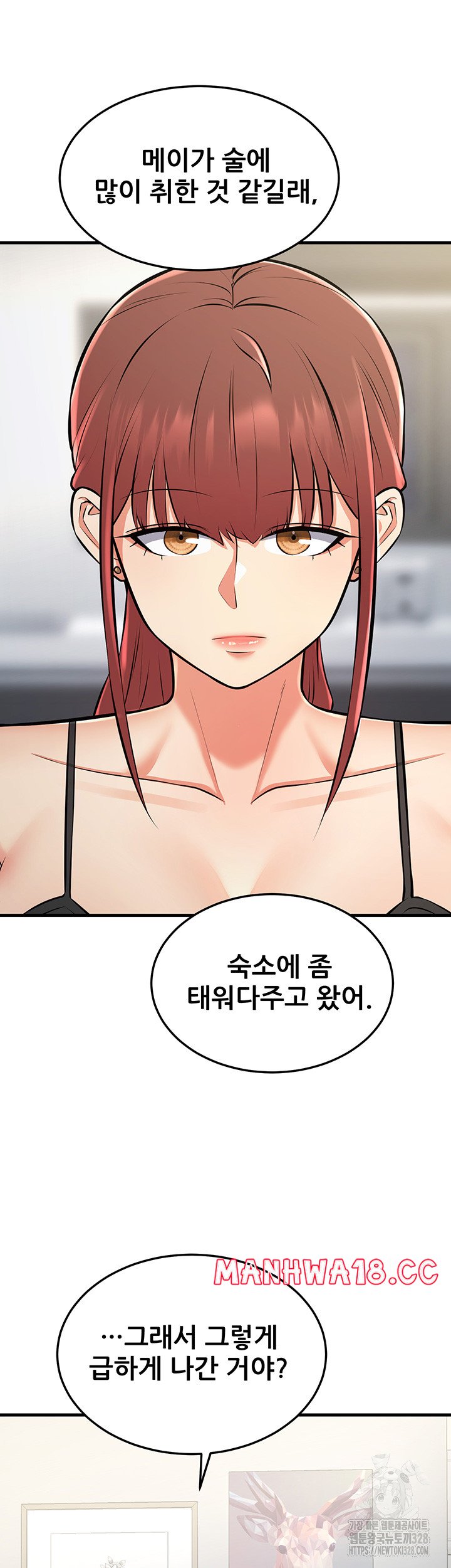 Sexy Entertainment Raw Chapter 27 Page 69