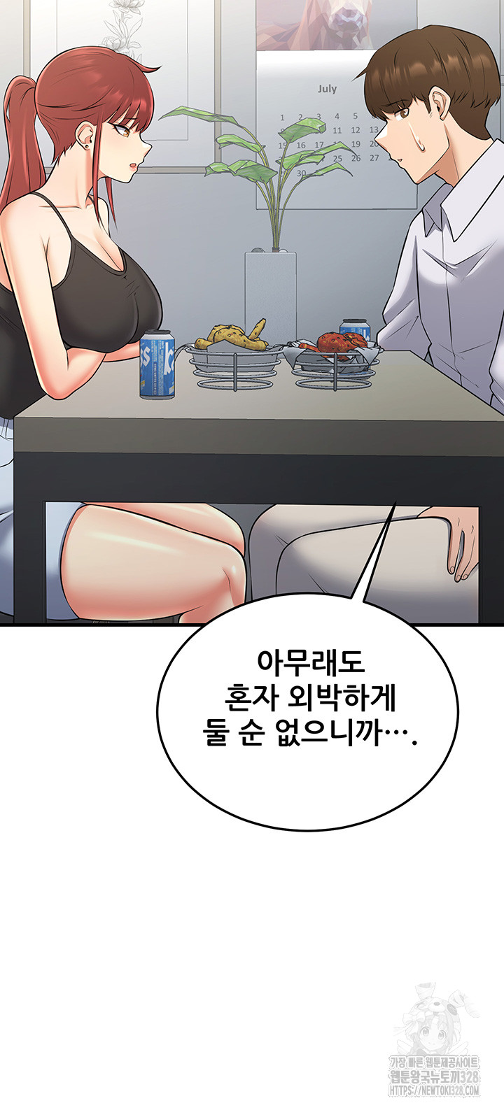 Sexy Entertainment Raw Chapter 27 Page 70