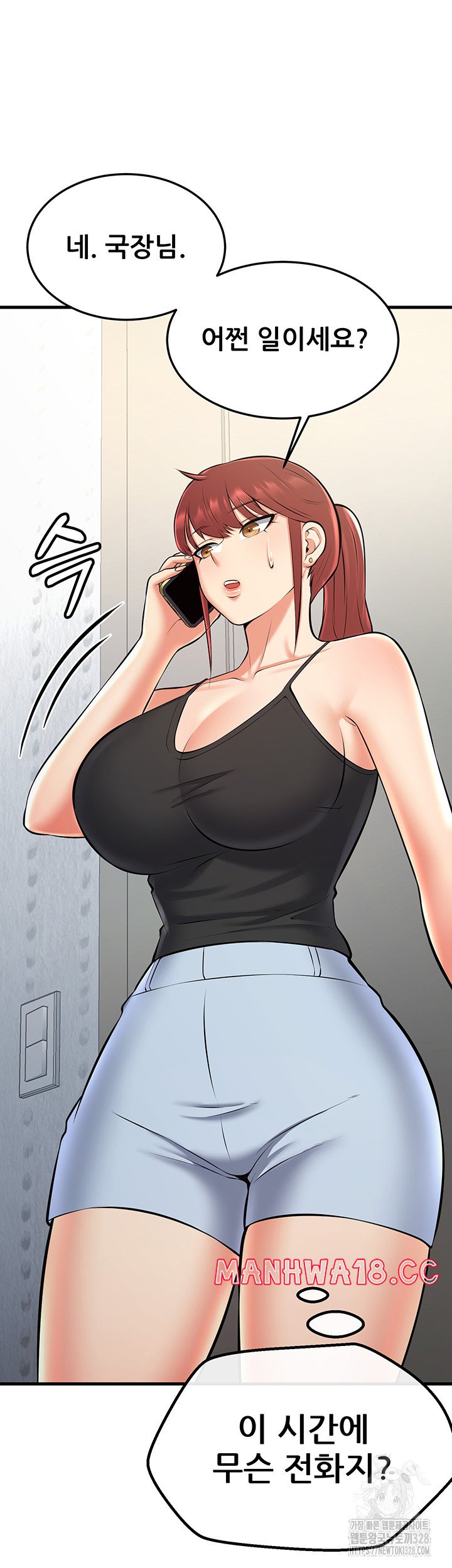 Sexy Entertainment Raw Chapter 27 Page 73