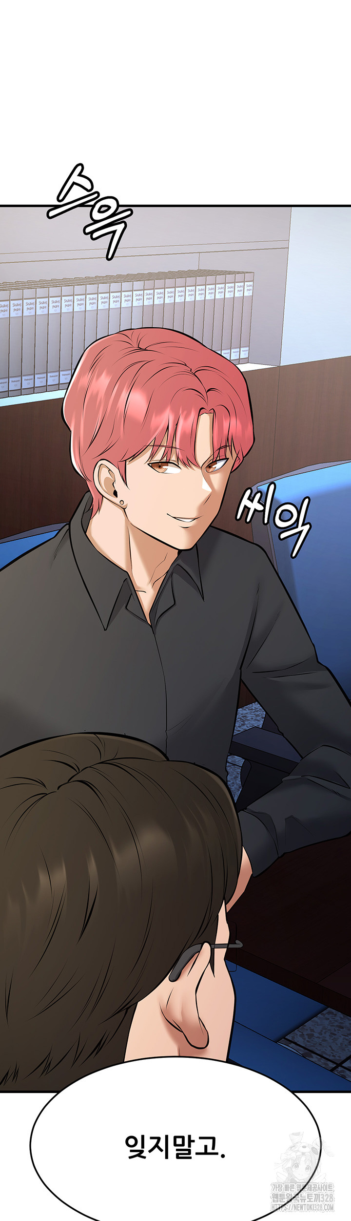 Sexy Entertainment Raw Chapter 27 Page 77