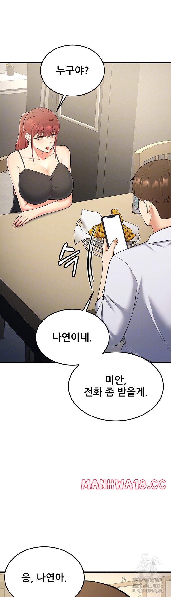 Sexy Entertainment Raw Chapter 27 Page 8