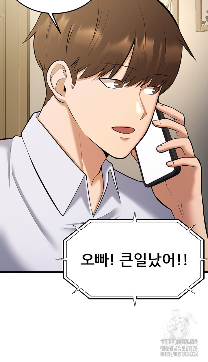 Sexy Entertainment Raw Chapter 27 Page 9