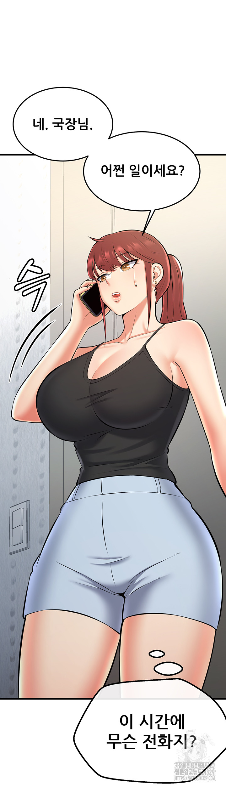 Sexy Entertainment Raw Chapter 28 Page 1