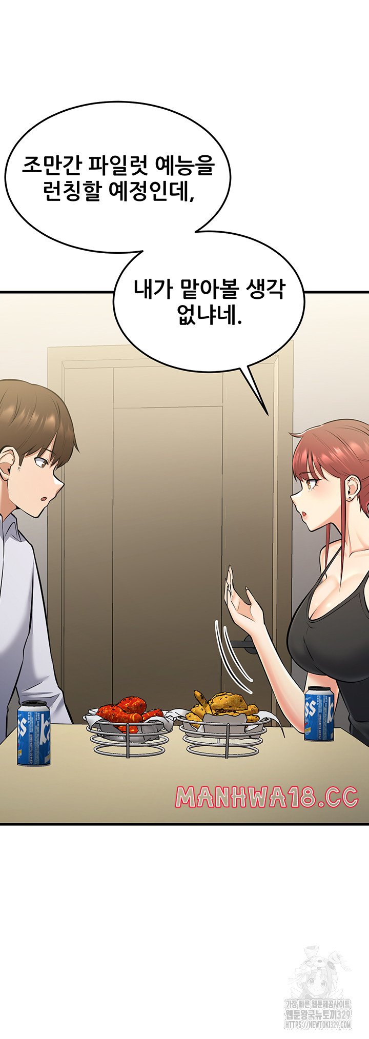 Sexy Entertainment Raw Chapter 28 Page 10