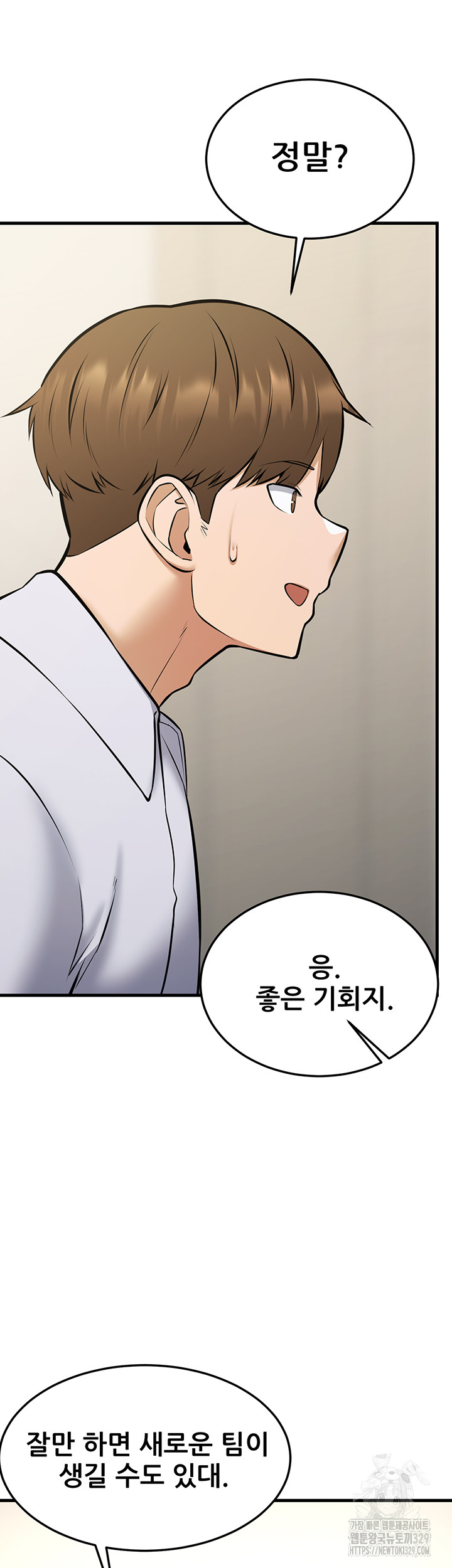 Sexy Entertainment Raw Chapter 28 Page 11