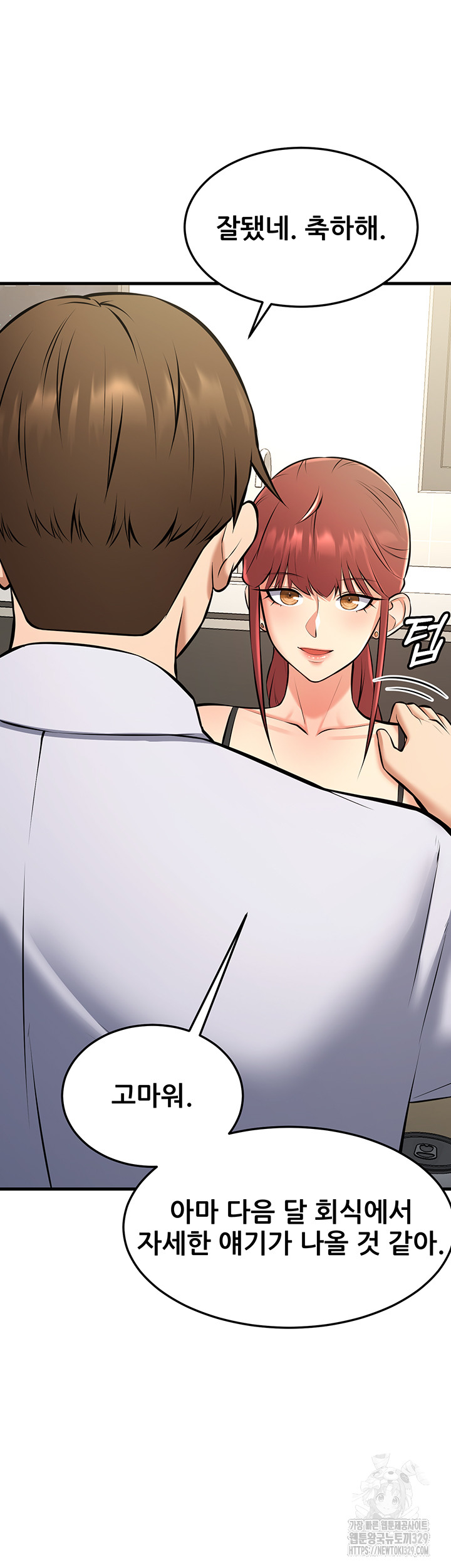 Sexy Entertainment Raw Chapter 28 Page 13