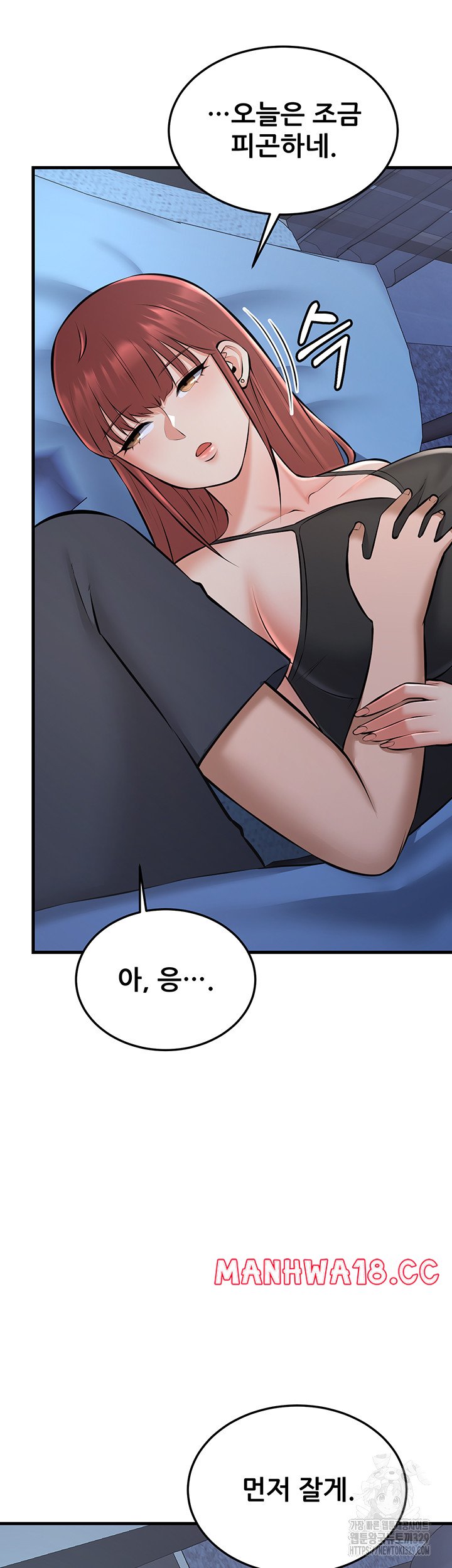 Sexy Entertainment Raw Chapter 28 Page 18
