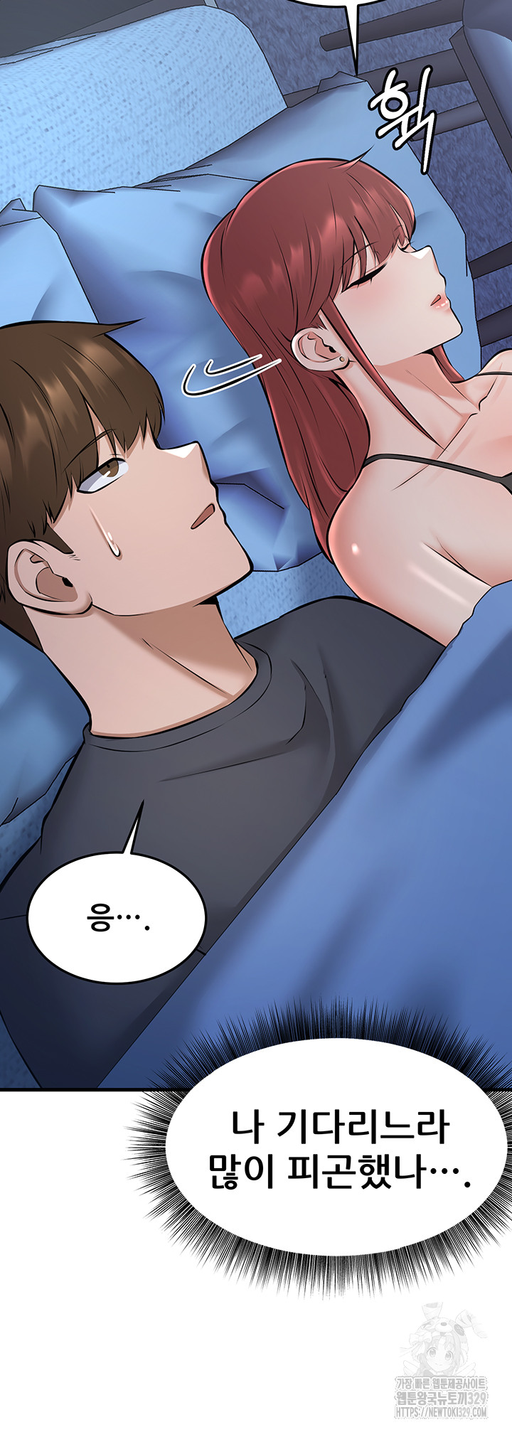 Sexy Entertainment Raw Chapter 28 Page 19