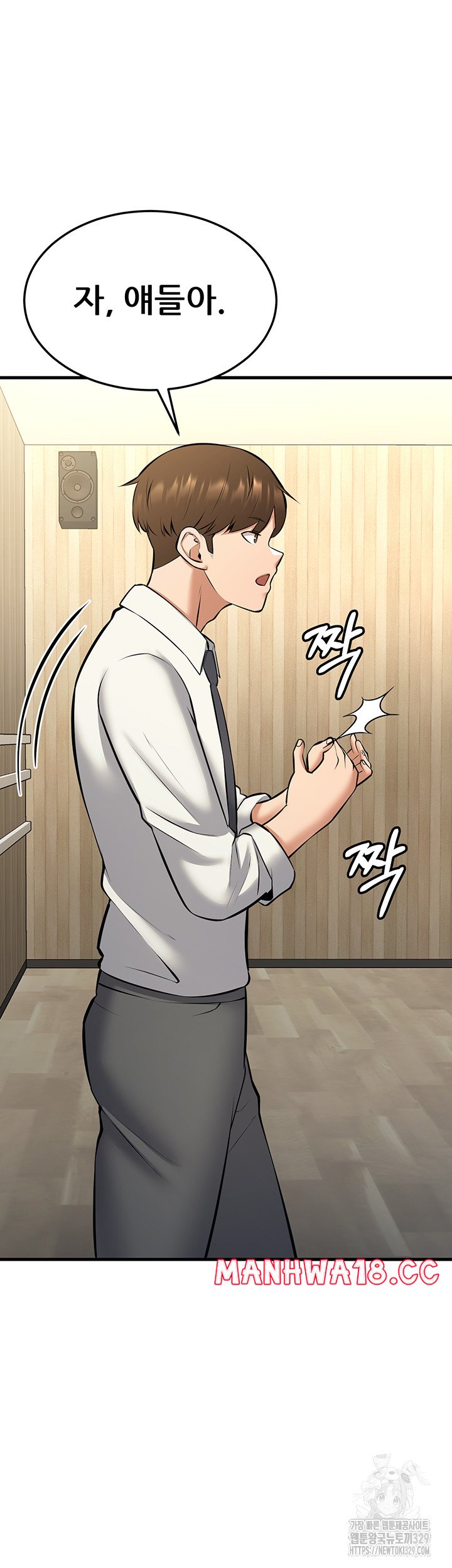Sexy Entertainment Raw Chapter 28 Page 29