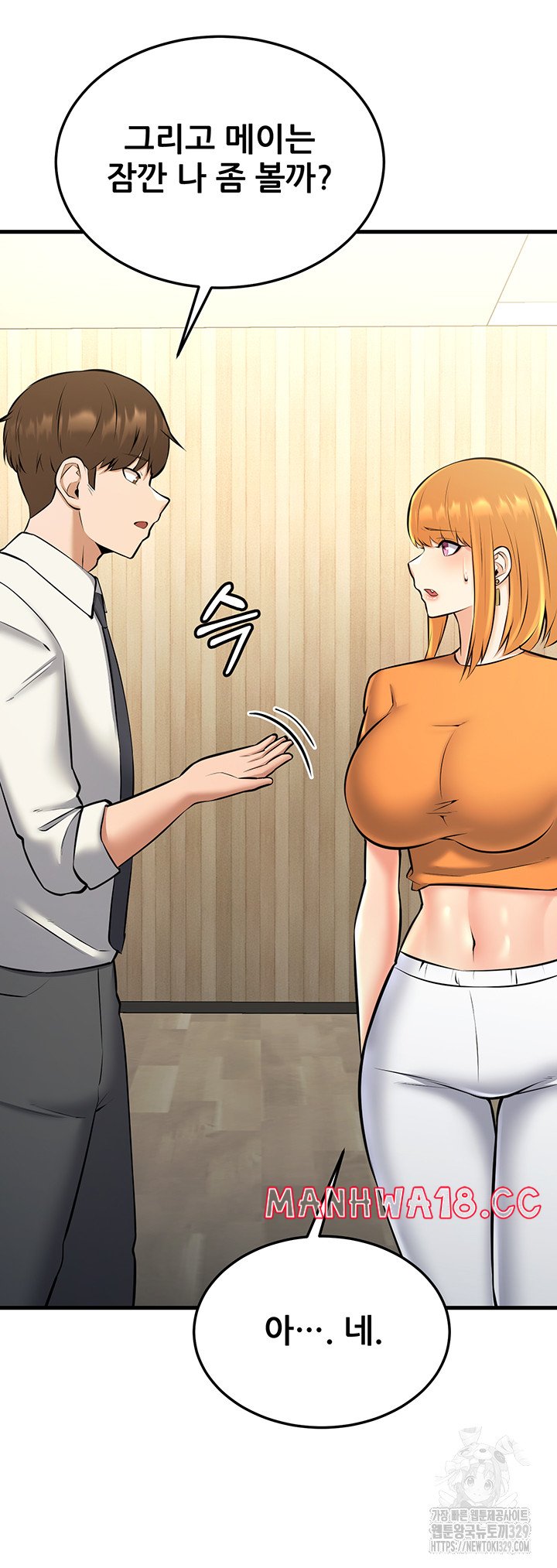 Sexy Entertainment Raw Chapter 28 Page 31
