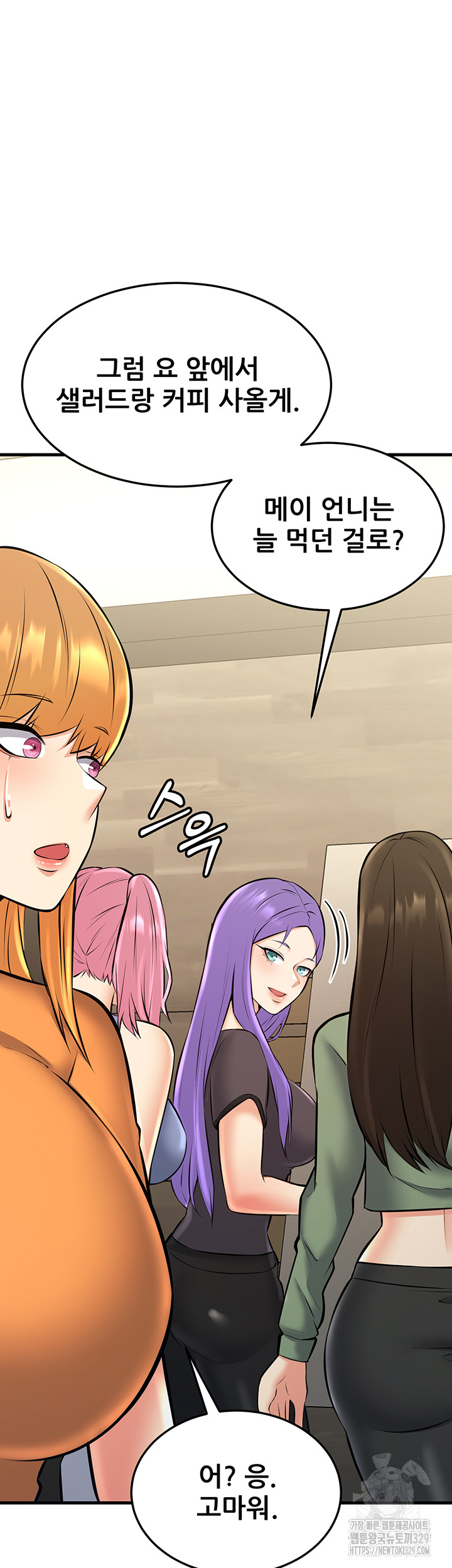Sexy Entertainment Raw Chapter 28 Page 32