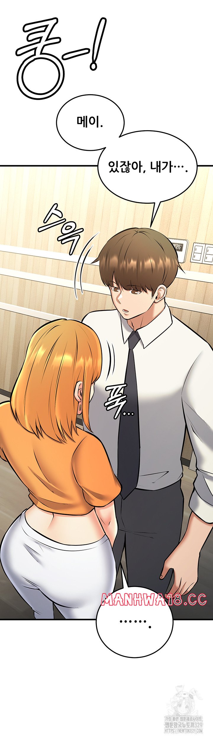 Sexy Entertainment Raw Chapter 28 Page 34