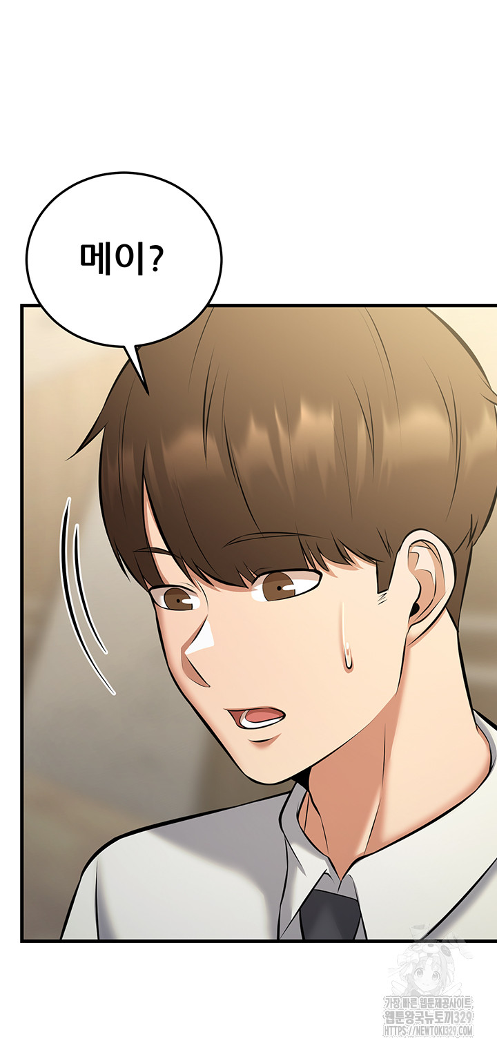 Sexy Entertainment Raw Chapter 28 Page 35