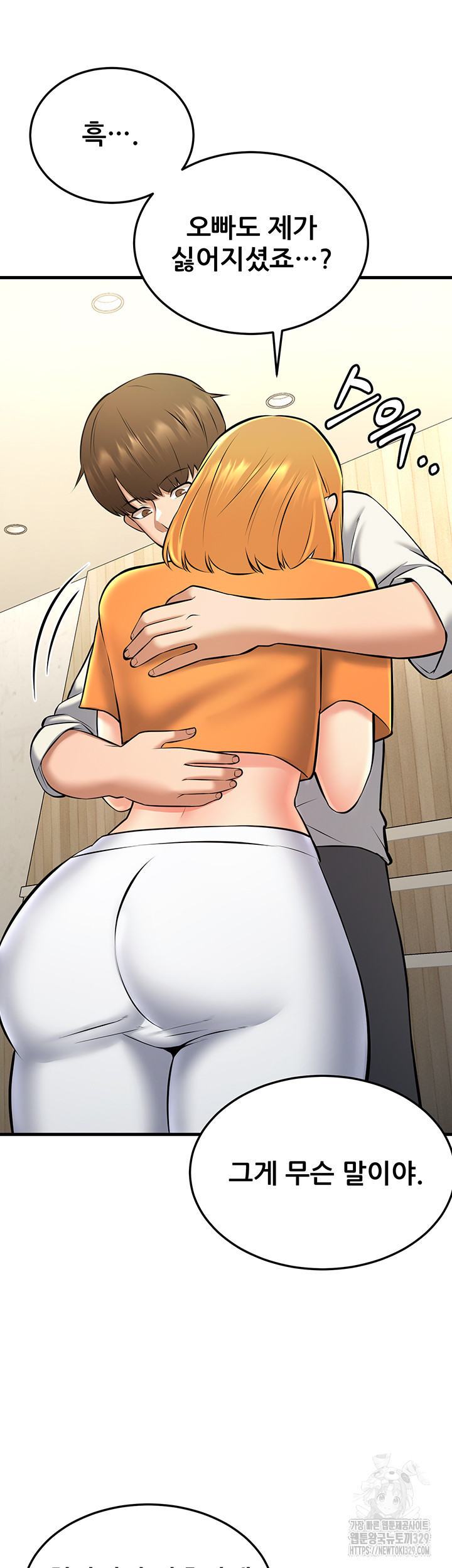 Sexy Entertainment Raw Chapter 28 Page 38
