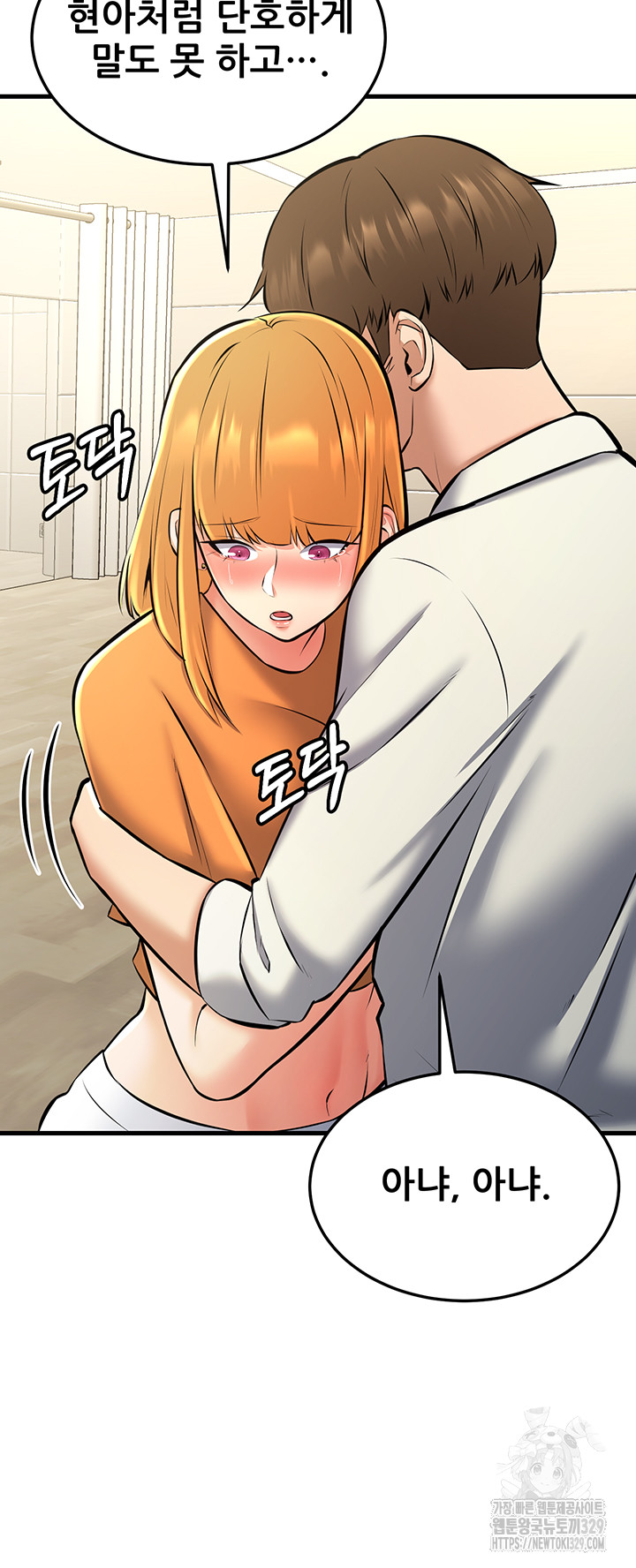 Sexy Entertainment Raw Chapter 28 Page 39