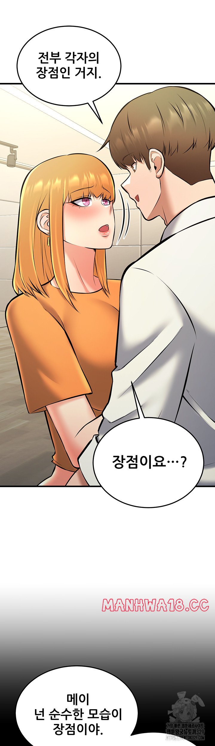 Sexy Entertainment Raw Chapter 28 Page 40