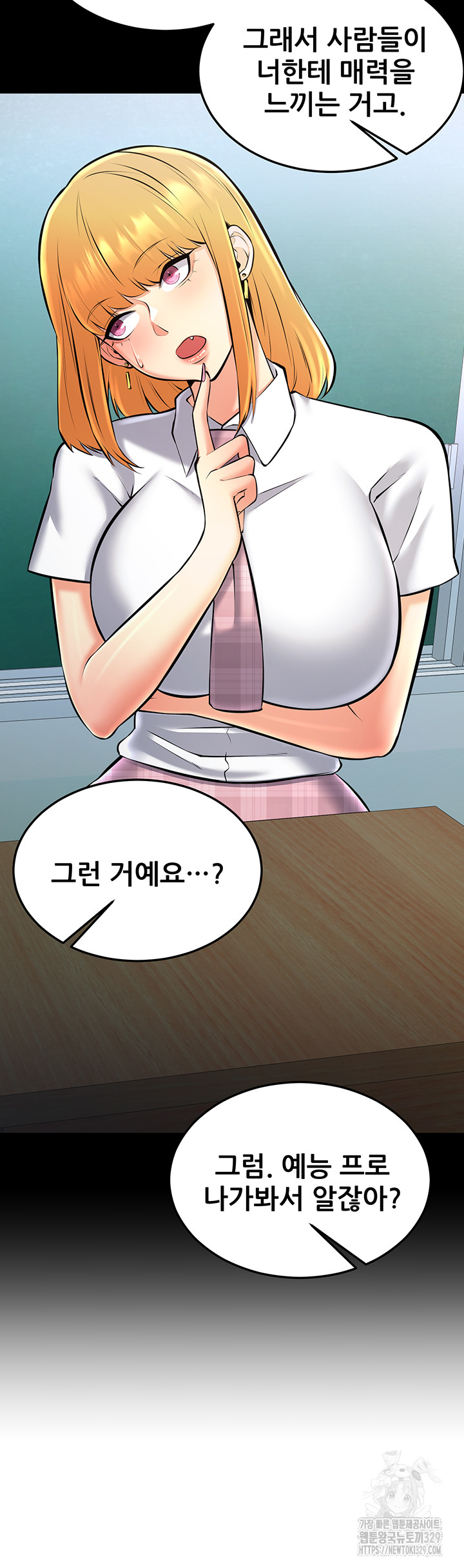 Sexy Entertainment Raw Chapter 28 Page 41