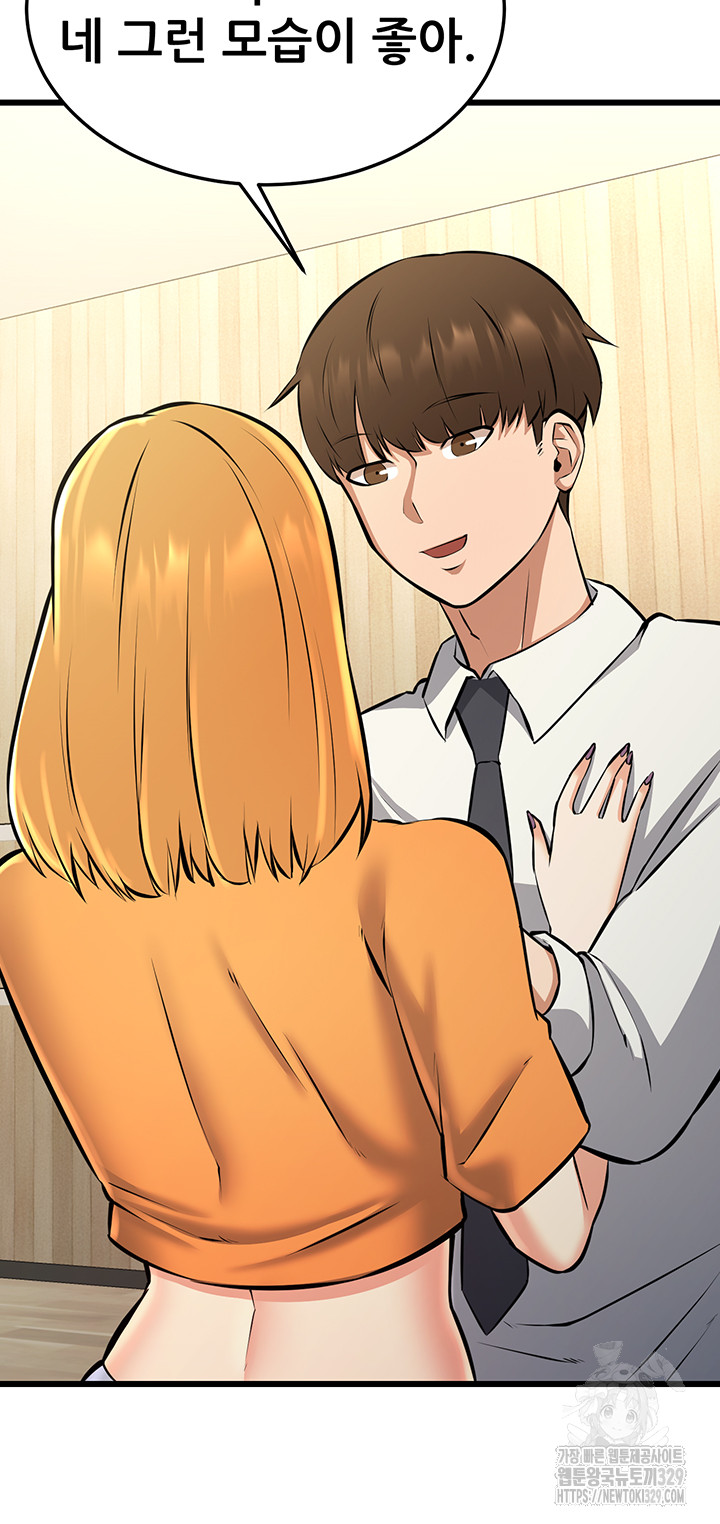 Sexy Entertainment Raw Chapter 28 Page 43