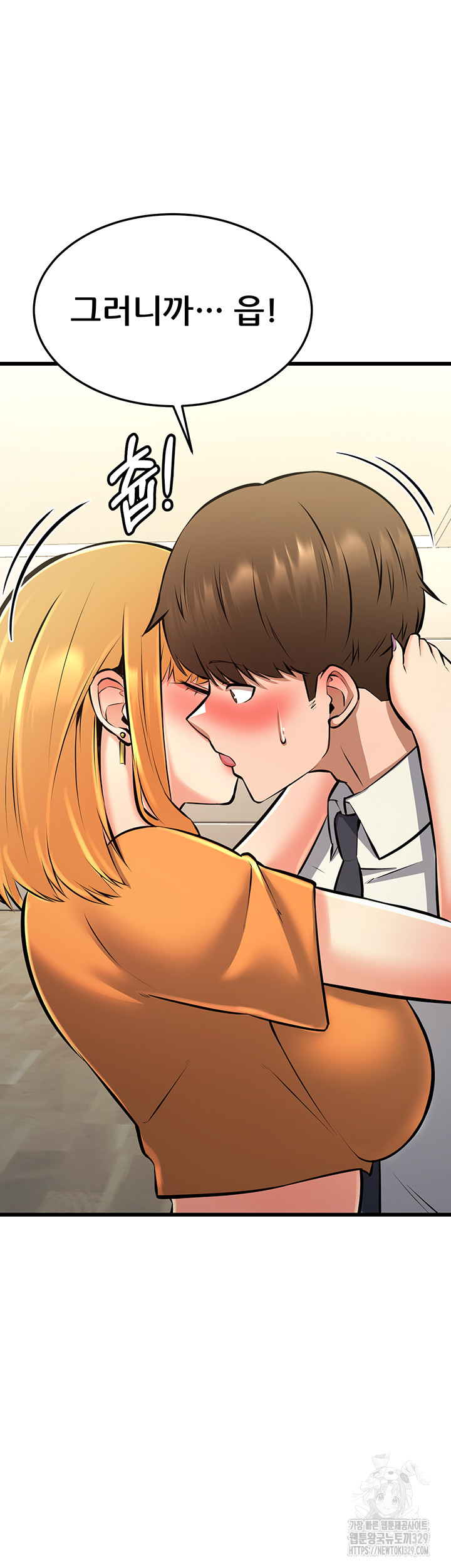 Sexy Entertainment Raw Chapter 28 Page 44