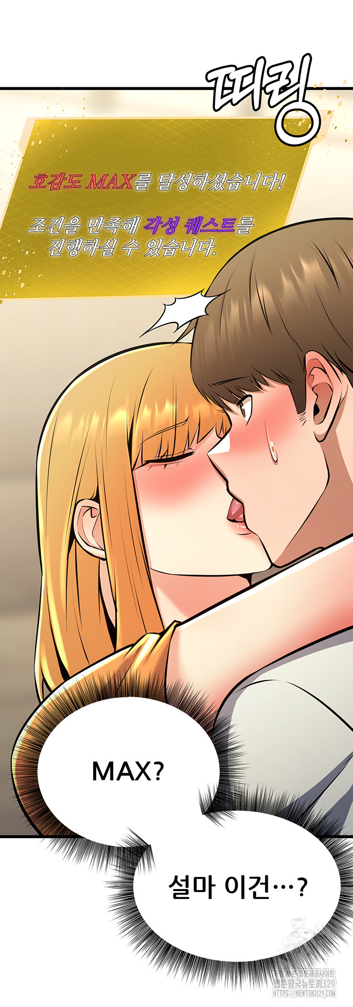 Sexy Entertainment Raw Chapter 28 Page 45