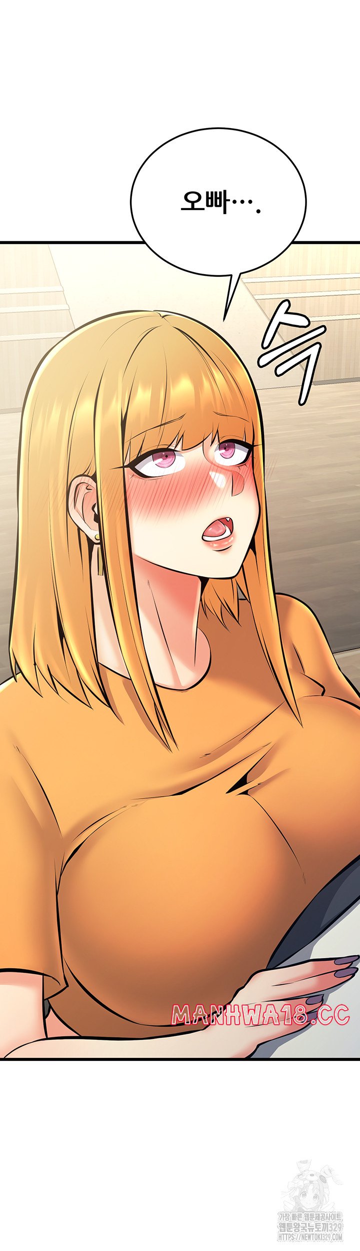 Sexy Entertainment Raw Chapter 28 Page 47