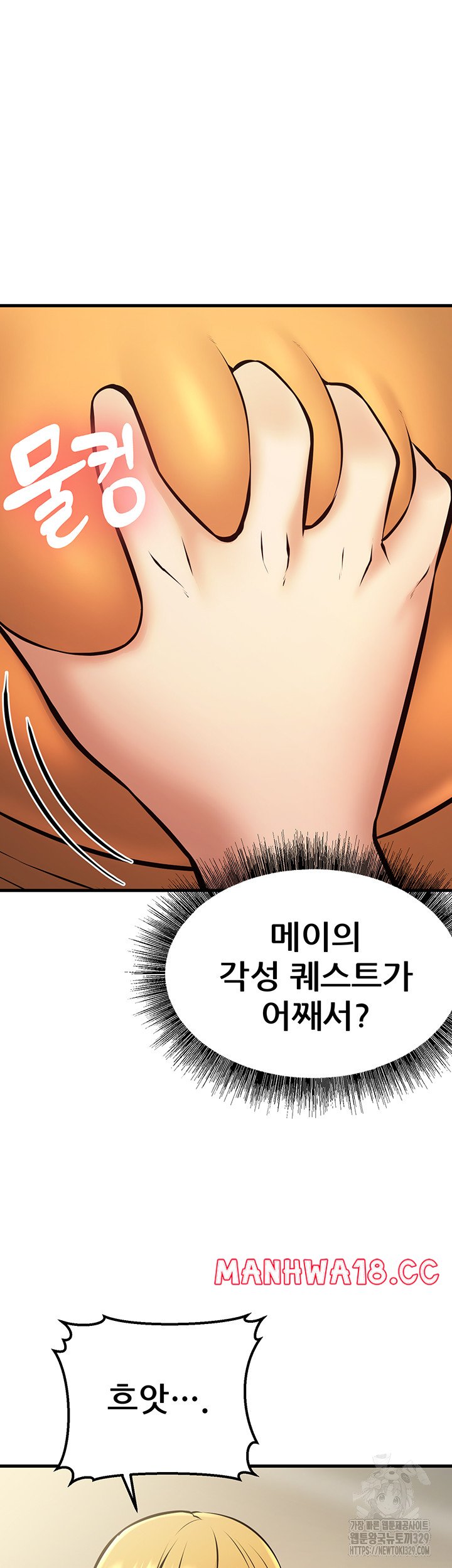 Sexy Entertainment Raw Chapter 28 Page 48