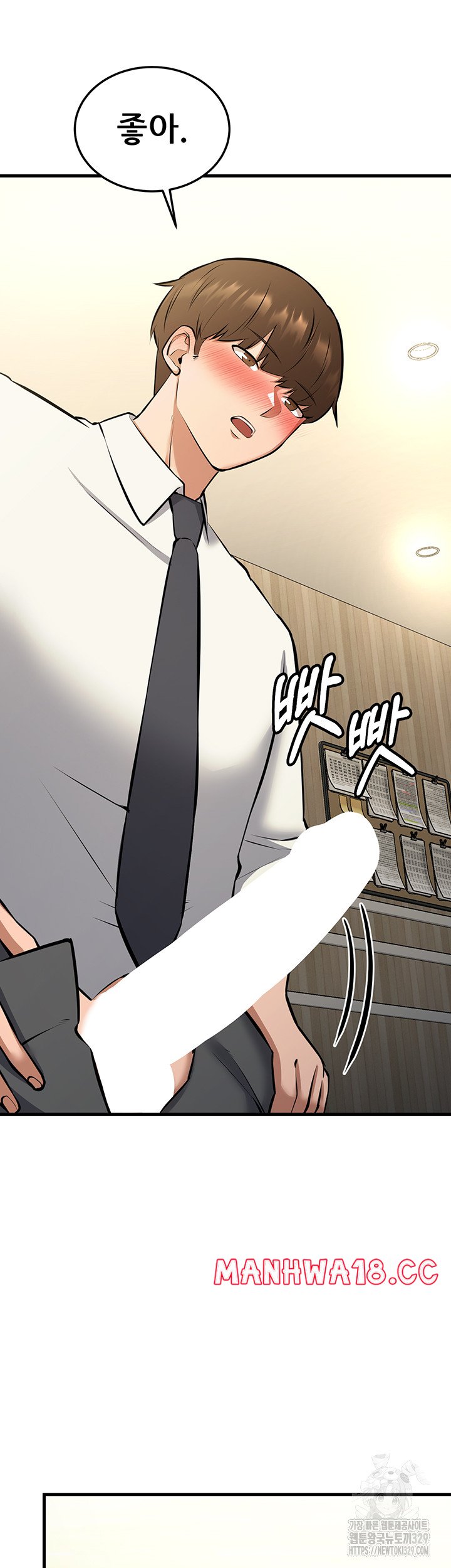 Sexy Entertainment Raw Chapter 28 Page 56