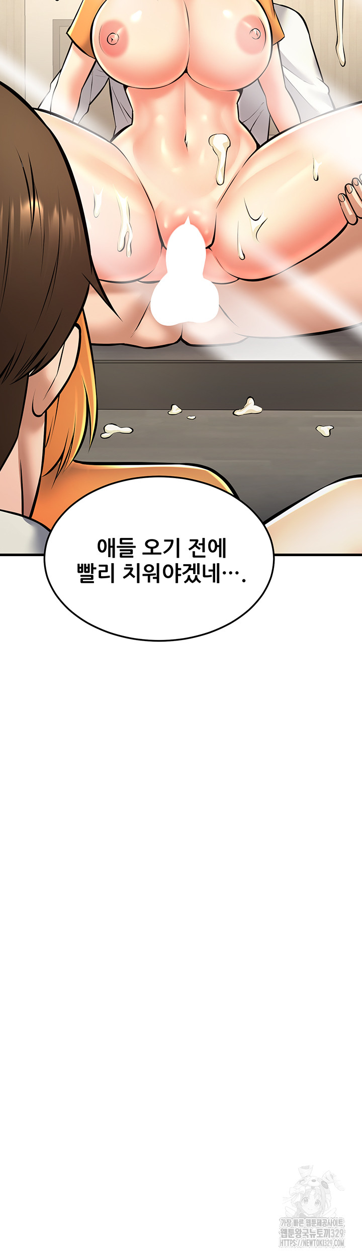 Sexy Entertainment Raw Chapter 28 Page 70