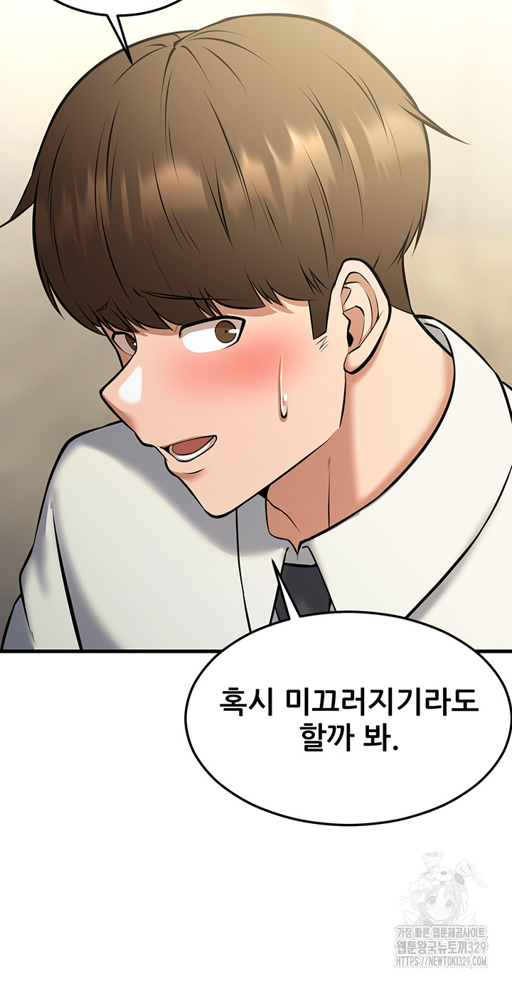 Sexy Entertainment Raw Chapter 28 Page 74