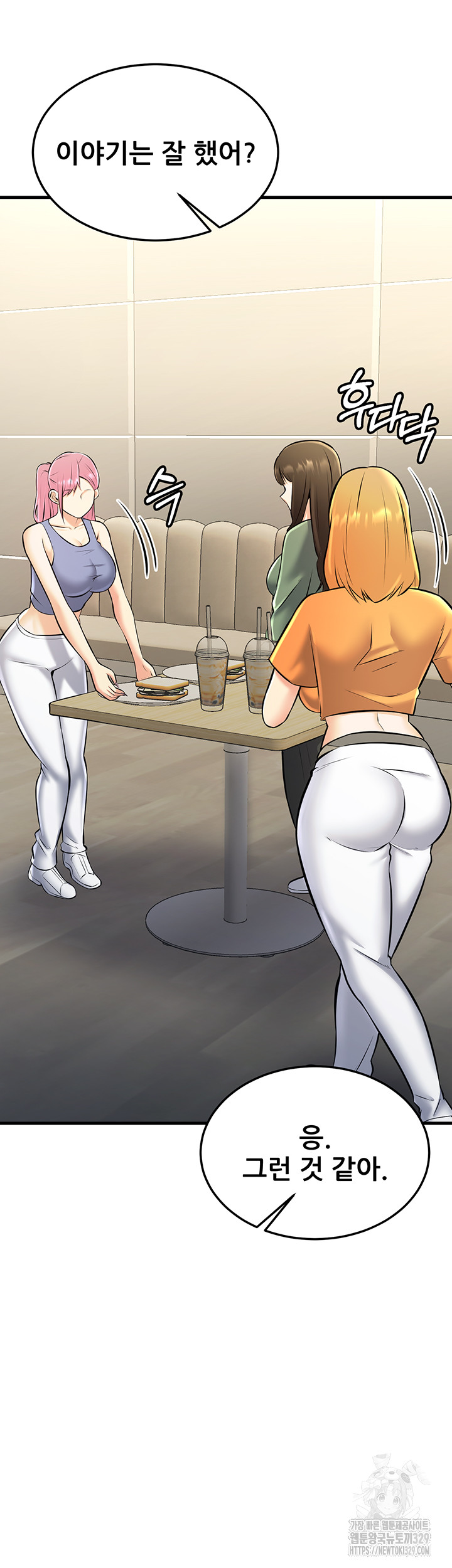 Sexy Entertainment Raw Chapter 28 Page 77