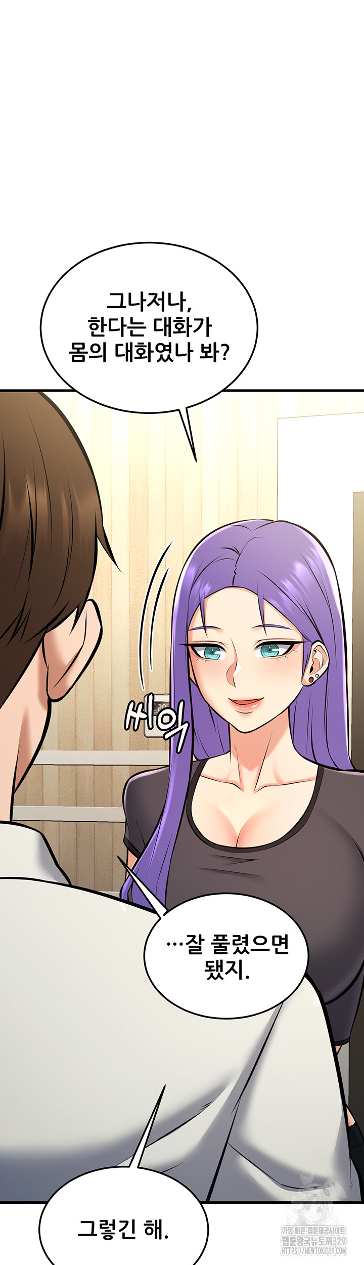 Sexy Entertainment Raw Chapter 28 Page 79