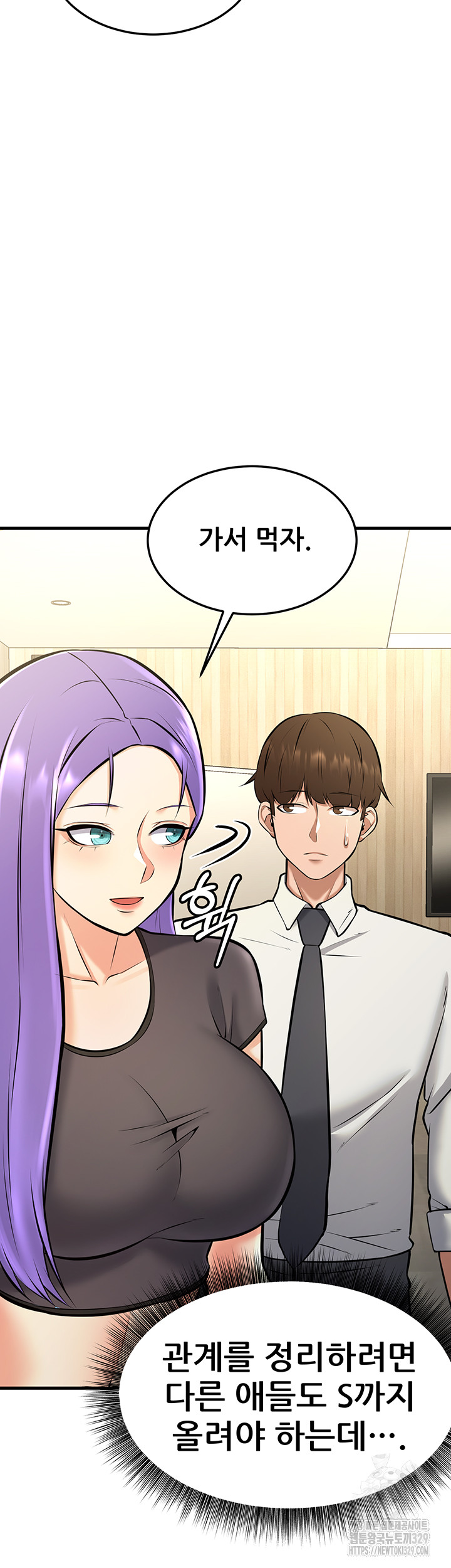 Sexy Entertainment Raw Chapter 28 Page 80