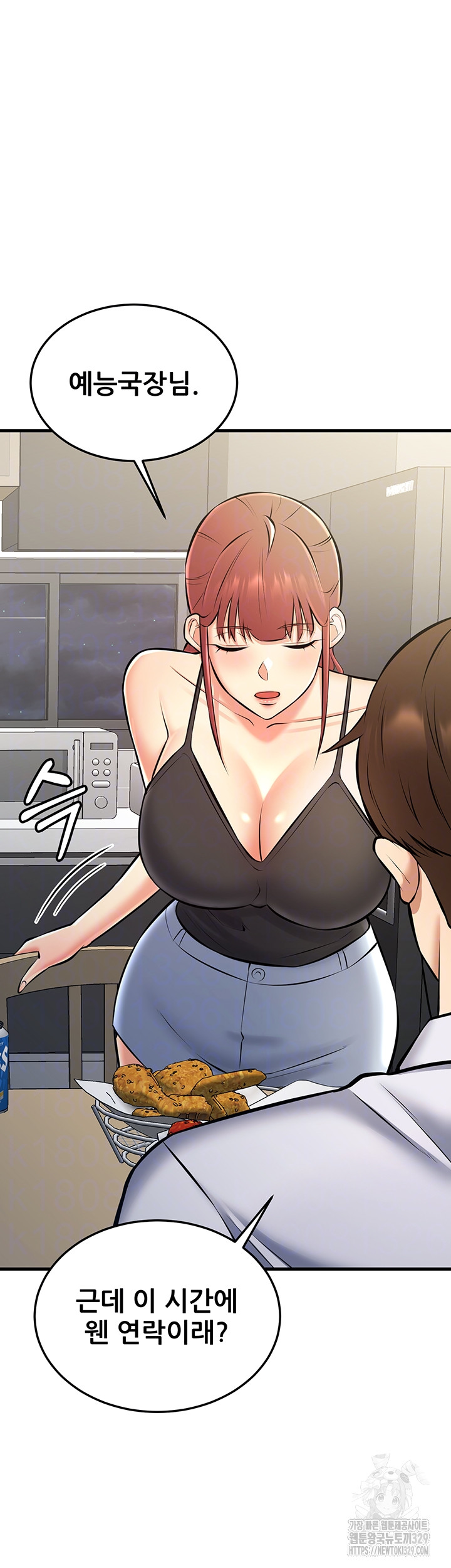 Sexy Entertainment Raw Chapter 28 Page 9