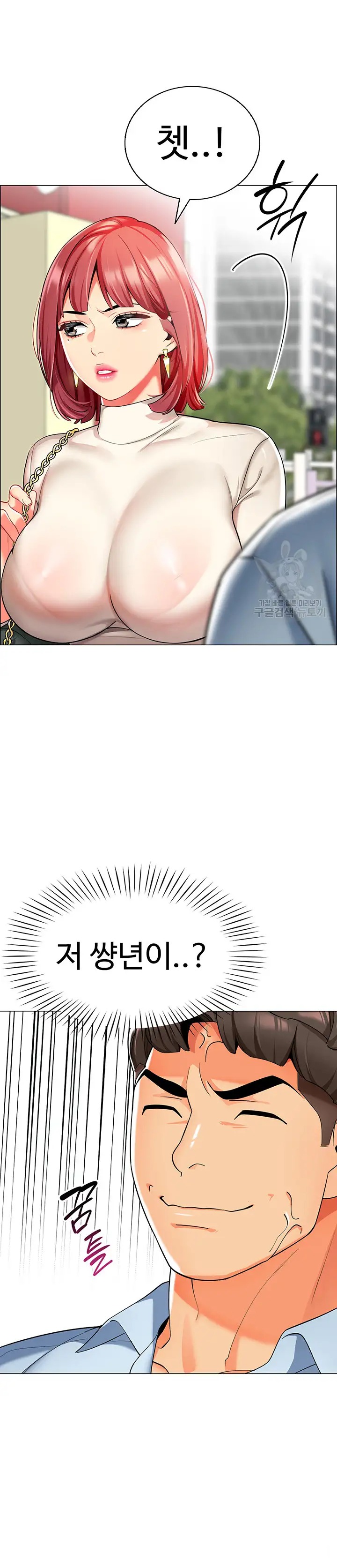 Let's Play Kindergarten Raw Chapter 11 Page 12